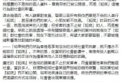 林郑月娥遭遇起底灭声 呼吁社会警惕寒蝉效应