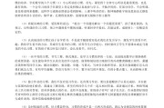 小学数学老师家长会：每天10分钟抓好作业，孩子成绩差不了