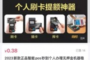 汇付天下pos机被停了？监管严查虚假商户，支付机构紧急清退