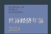 国际经济学论文选题难？看2023年最佳论文TOP10找灵感