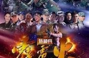 特种兵火蓝刀锋小说免费阅读 军旅剧推荐