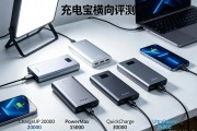 苹果手机移动电源咋挑？避开雷区看这靠谱排行榜