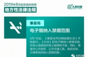 抽电子烟会降低免疫力吗？9名学生吸后急送医
