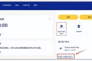 PayPal提现人民币难？WindPayer兑换网站10分钟搞定实操