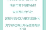 浙江省生态文明教育基地名单公布，20家单位入选，你去过几个？
