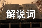 创建平安班级活动计划：实用解说词范例