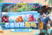 iPad必玩！十款超爽3D手游推荐，大屏沉浸感拉满