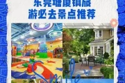 塘厦三正半山酒店周边好玩推荐 欢乐田园+欧式花园