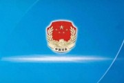 渭南临渭区任命公告 司法局执法监督新举措