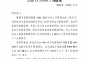 新疆大学MPA考生必看：全国6所顶尖MPA认证院校录取难度分析