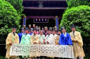 中国国学文化艺术中心带您读懂书院：千年儒学智慧如何连接世界