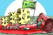 地方政府一般债：发债搞基建，靠税收还钱