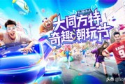 大同方特五一科幻狂欢：机器人表演+星际巡游