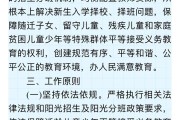 白城市文化小学2023招生公告：学区及报名证件清单