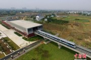 上海磁悬浮时速可达600公里，中国技术领先