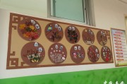 一年级班级文化建设图片：温馨教室文化墙布置