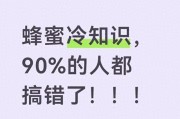 蜂蜜结晶是真是假？别再扔错优质蜜了
