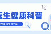 孩子舌头起泡疼咋办？警惕白塞病信号