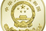 黄山峨眉山5元纪念币发行 中国世界文化遗产纪念币兑换