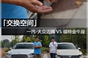 福特金牛座有啥缺点？车主真实吐槽
