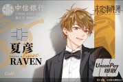 中信银行二次元联名借记卡有几种？年轻人都爱办