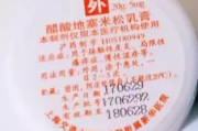 宝宝湿疹用硫酸铜锌软膏？正确用法看这里