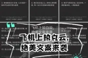 飞机上看白云太美了！这些文案超绝