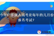 深圳大学成考报名时间及好毕业学校推荐