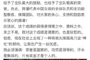 咸郎平微信谣言：郎平公开信是假的