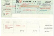 支票提现填写票样及日期、金额写法等注意事项