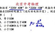 两个灯泡串联总功率怎么算？北京中考物理题解析