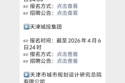 中国一汽天津大型校园招聘 岗位查询入口