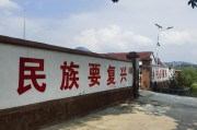 农村文化广场短标语：民族要复兴，乡村必振兴，村民一看就懂
