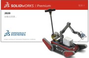 SOLIDWORKS 2020简介及启动方法，操作更方便啦