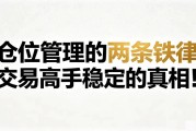 股价质押的警戒线和止损线，散户必懂的保命线