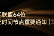 vivo等应用商店将清理32位应用 官方下载须知