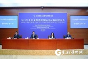 贵阳生态文明论坛2026时间定了？看2025年安排参考