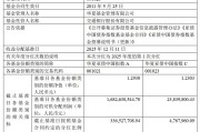 华夏红利分红基金来了 两只基金年末派钱