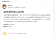 万豪酒店床上有活虫 连换5间房都这样