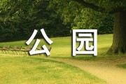 广州瀛洲生态公园，赏田园风光，邂逅别样飞雪景致