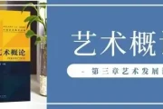 观念艺术家否定艺术？艺考必考的艺术发展规律