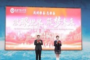 重庆兼善中学2024年春季开学典礼亮点多，你知道吗？