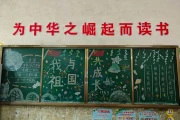 三年级国庆节黑板报：简单好看又爱国