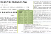 校长是学校灵魂，校园文化建设建议从这入手
