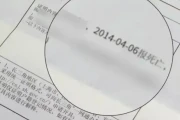 父亲去世12年后银行突然催债？查清银行账单很重要