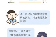 建行网银转账失败？看单据状态找原因