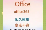 Office 2026激活密钥怎么找？职场人省钱买断版指南