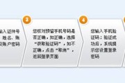 忘了手机银行登录密码？网上就能重置，不用跑柜台