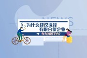 员工持股人太多，融资难怎么办？
