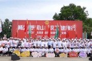 6月20日野河山健步走活动举行，300余人畅享夏日风光